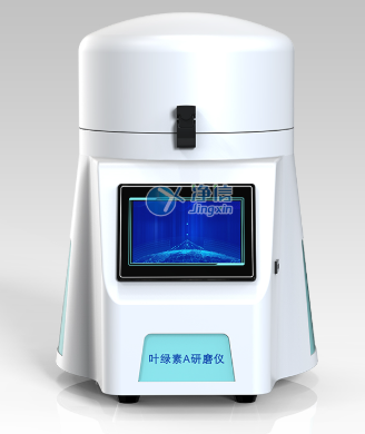 上海凈信-案列分享-葉綠素研磨