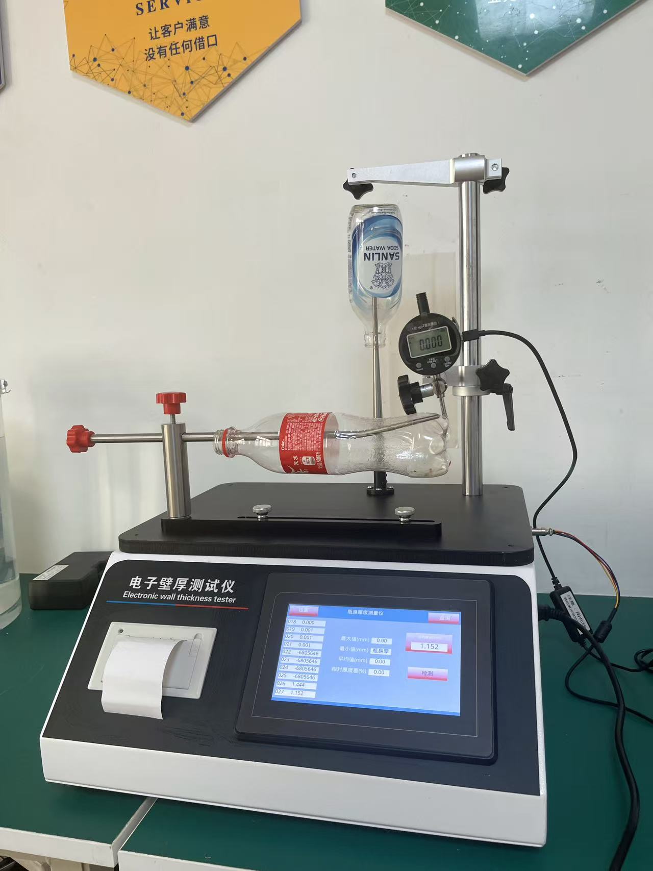 电子瓶壁厚度仪