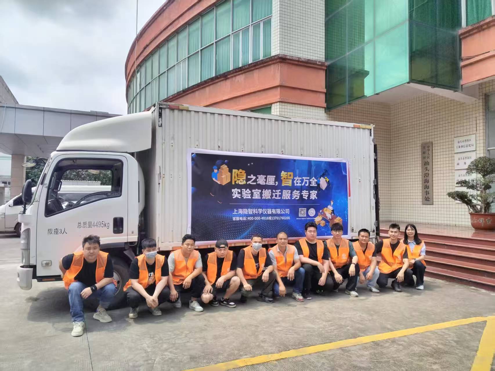 专业护航 精准履约——隐智科仪圆满完成汕头海关实验室搬迁项目