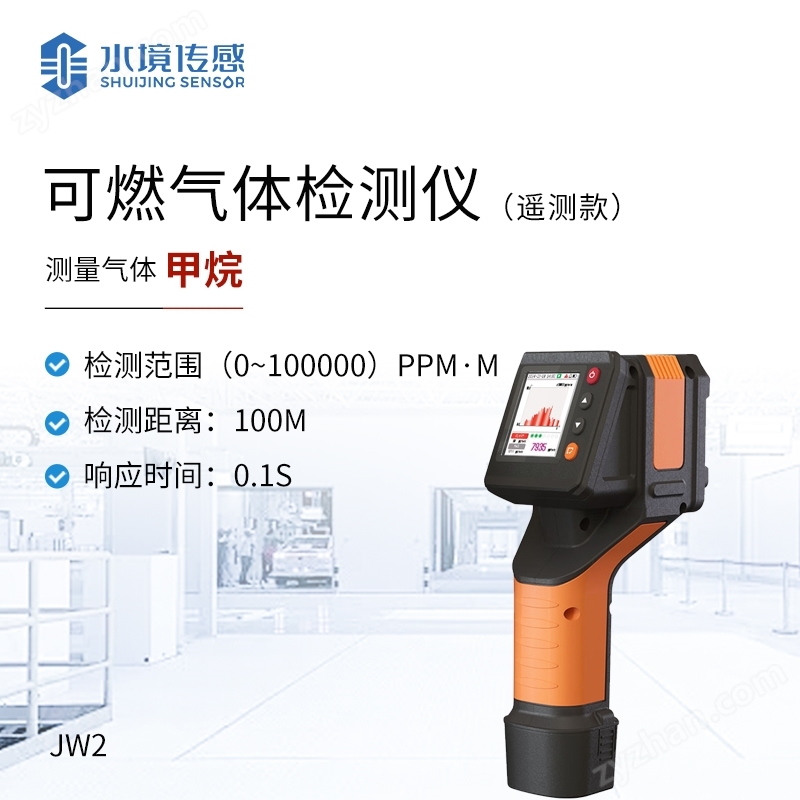 可燃?xì)怏w檢測儀