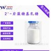 2'-巖藻糖基乳糖  威德利現(xiàn)貨優(yōu)勢