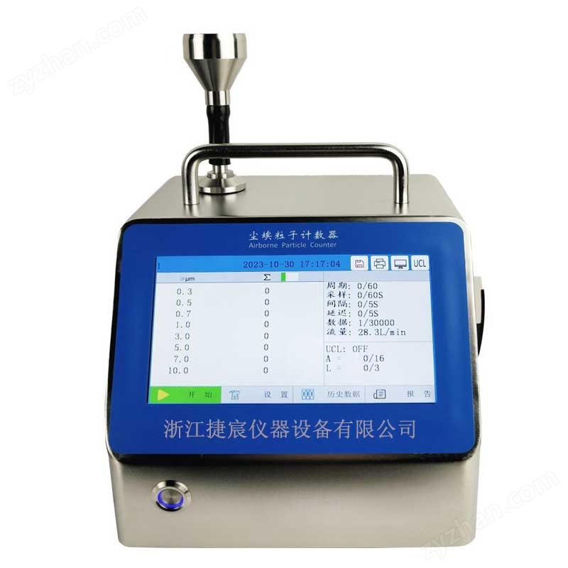 OPC-3106T型大流量激光塵埃粒子計(jì)數(shù)器