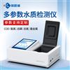 實(shí)驗(yàn)室亞硝酸鹽氮檢測(cè)儀
