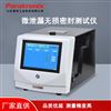 藥品包裝微泄露無(wú)損密封測(cè)試儀