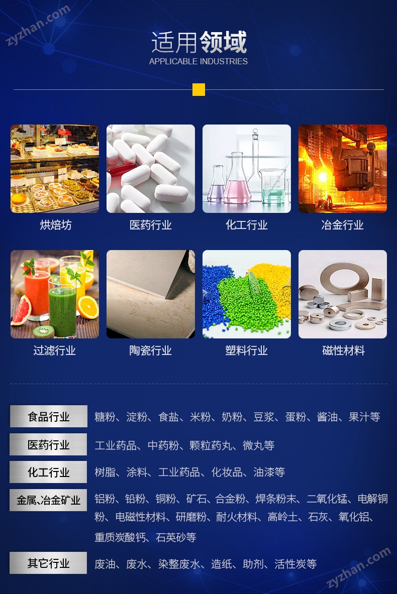 過濾篩詳情頁_09.jpg