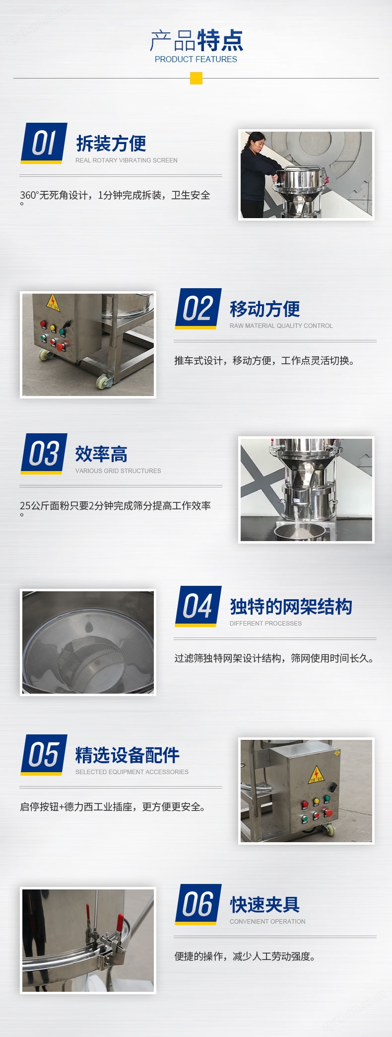 過濾篩詳情頁_05.jpg