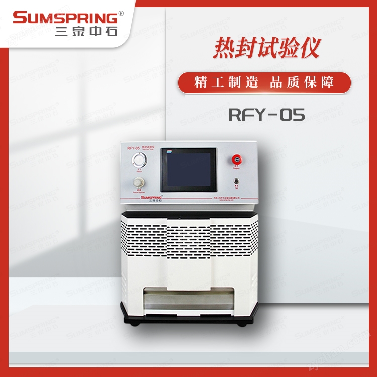 塑料薄膜熱封試驗(yàn)儀-概述