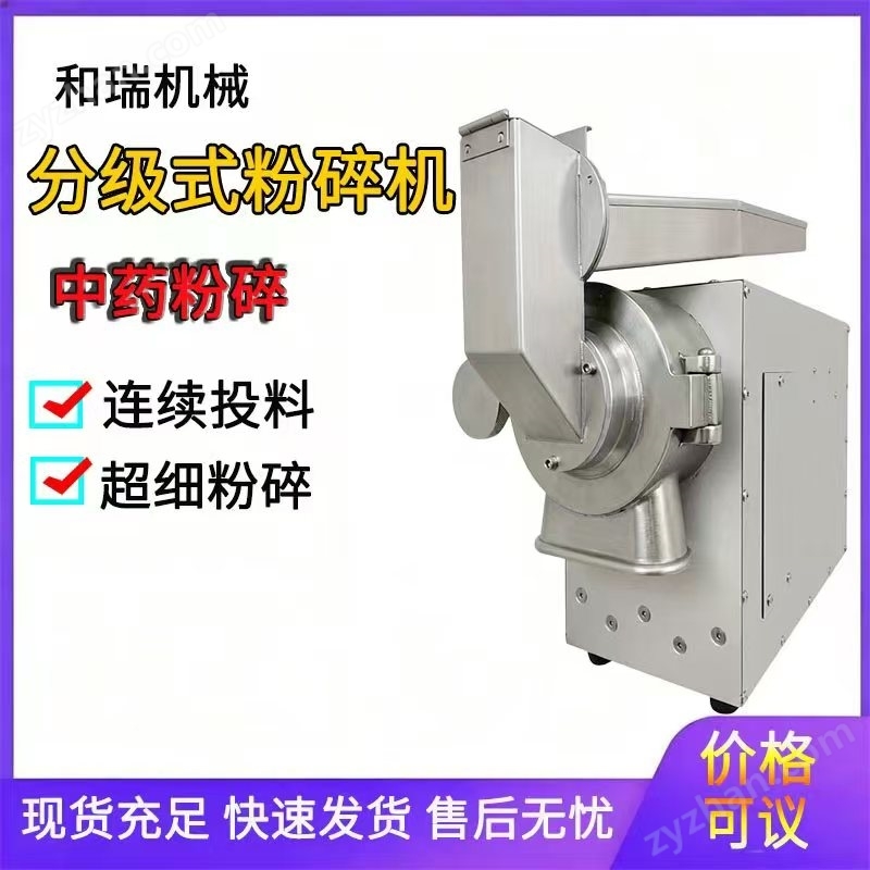 快速高效粉碎機(jī)