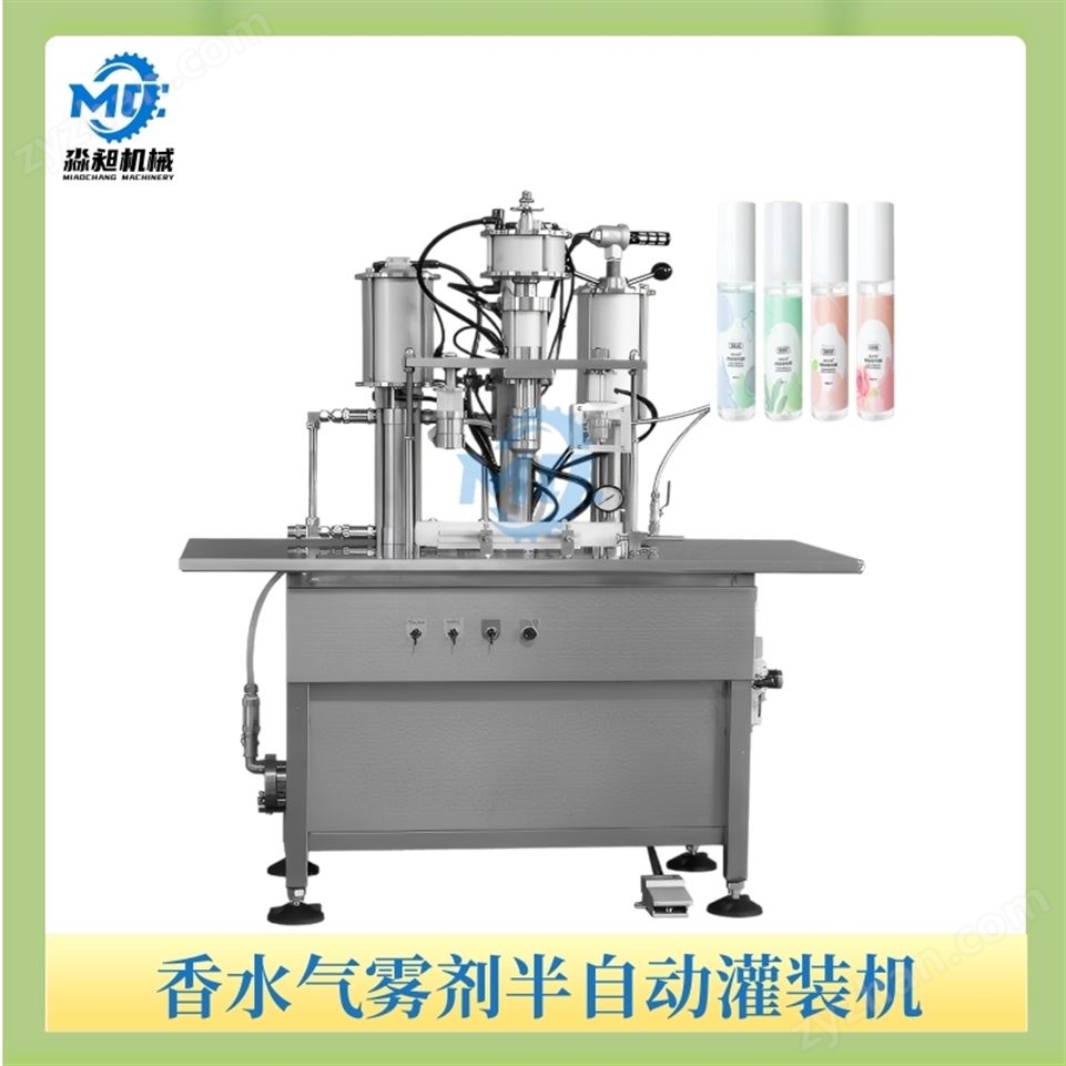 香水氣霧劑半自動(dòng)灌裝機(jī)視頻