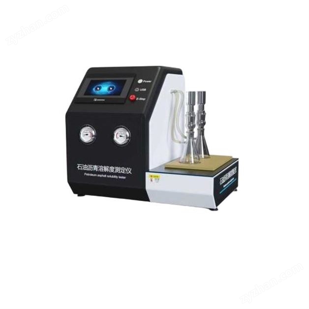 石油瀝青溶解度測(cè)定儀 準(zhǔn)確可靠
