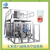 玉米渣真空方磚包裝機