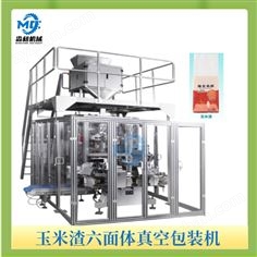 玉米渣真空方磚包裝機
