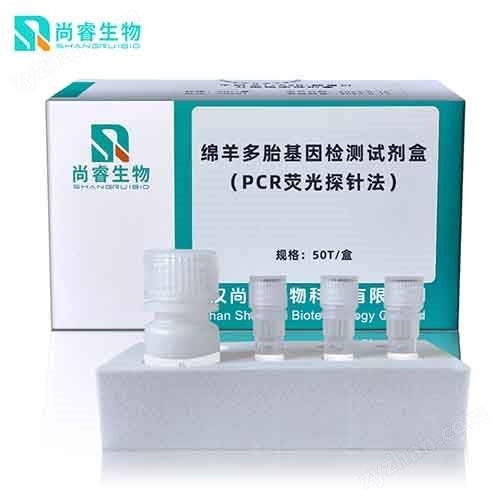 綿羊多胎基因檢測試劑盒