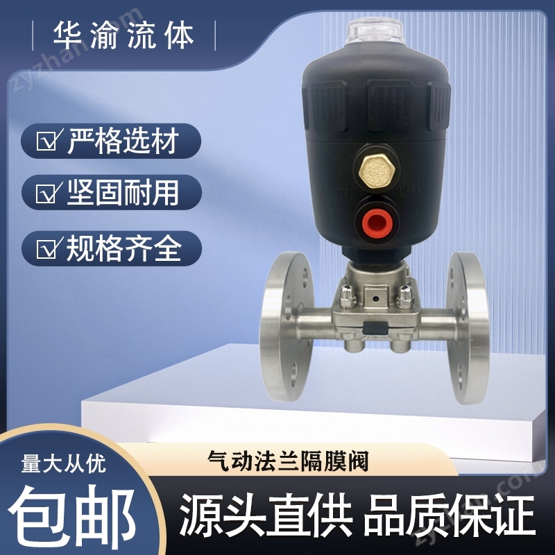 316L不銹鋼衛生氣動法蘭隔膜閥膜片閥門