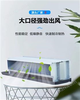 風(fēng)機盤管FP-WA臥式暗裝冷暖帶遙控水盤管