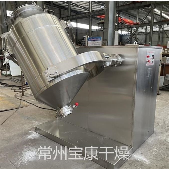 營養強化劑三維運動混合機