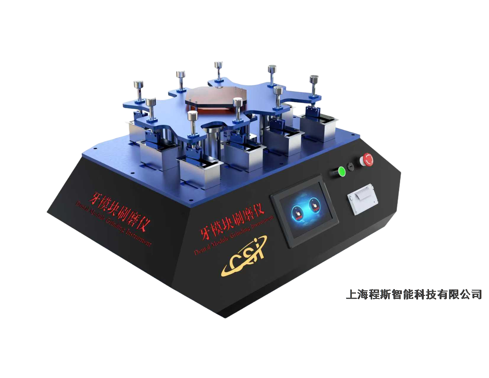 牙模块刷磨测试仪