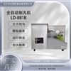 全自動(dòng)多功能中藥制丸機(jī)